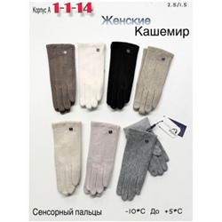 Перчатки #23051146