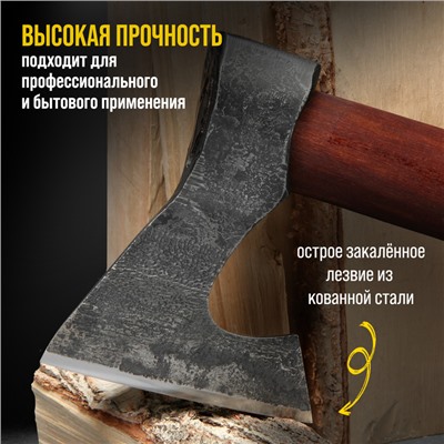 Топор охотничий кованый ТУНДРА ПРОФИ, топорище высшего сорта «дуб» воск, с чехлом, 1200 г