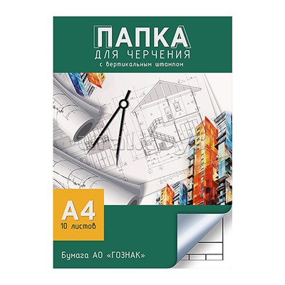Папка для черчения А4 10л. "Чертеж" со штампом