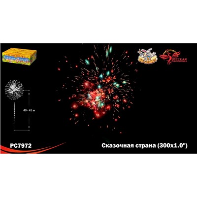 Фейерверк РС7972 Сказочная страна (1" х 300)