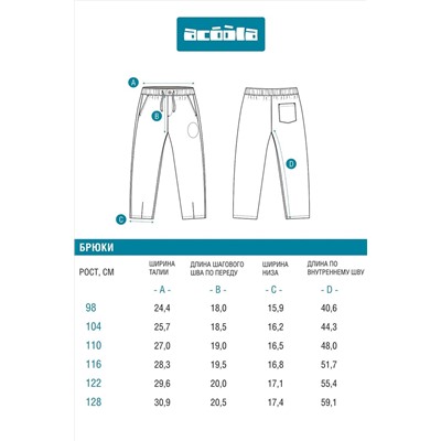 Брюки ACOOLA, 1219434