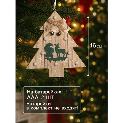 Ёлочная игрушка «Ёлочка с Дедом Морозом и оленем», 16×14×3, от батареек АААx2, свечение тёплое белое