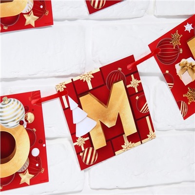 Гирлянда на ленте новогодняя «С Новым годом!», красно-золотая, длина 2 м