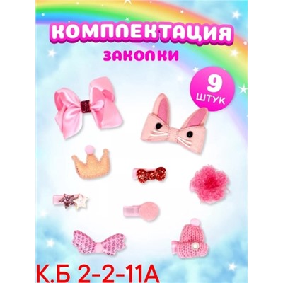 Резинка для волос #22910802