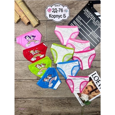 трусы  10шт 2052391-2