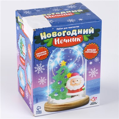 УЦЕНКА Набор для творчества «Новогодний ночник с игрушкой, Дед Мороз»