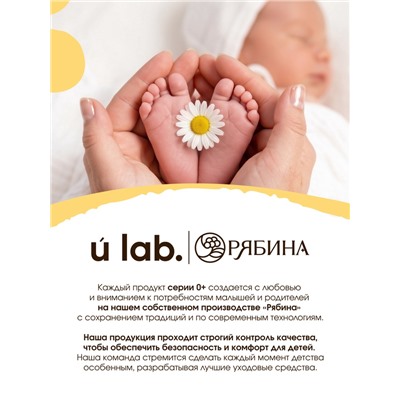 Детский шампунь для волос «Зверята», с экстрактом ромашки и мочевины, 250 мл, ULAB