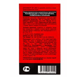 Средство от сорняков на газоне «Дикамбел», флакон 40 мл