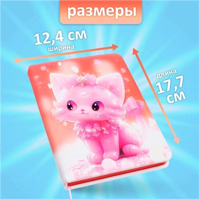 Записная книжка подарочная 96 листов, в линейку, цветной срез, обложка ПВХ, 3D Кошка, 17.7×12.4 см