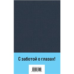 Эксмо Федор Достоевский "Преступление и наказание"