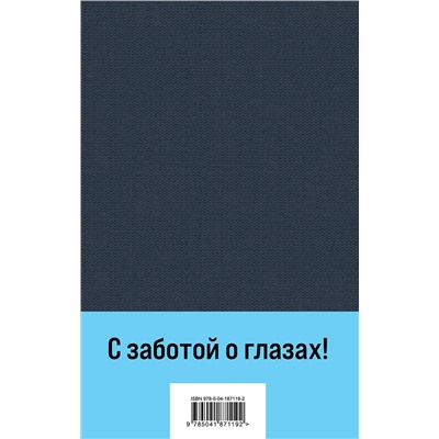 Эксмо Федор Достоевский "Преступление и наказание"