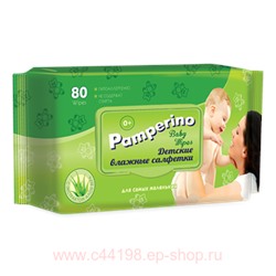 Pamperino №80 детские влажные салфетки алоэ вера