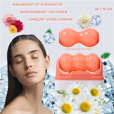 Криомассажёр для лица 2 в 1, 10×8 см, бежевый