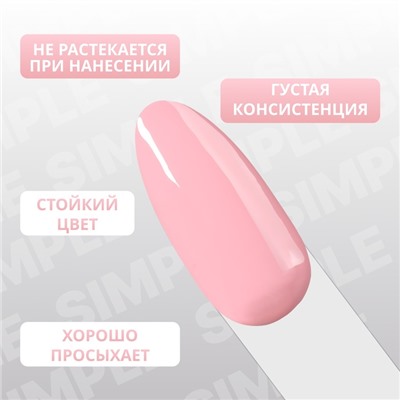 Гель лак для ногтей, однотонный, трехфазный, 10 мл, LED/UV, розовый (132)