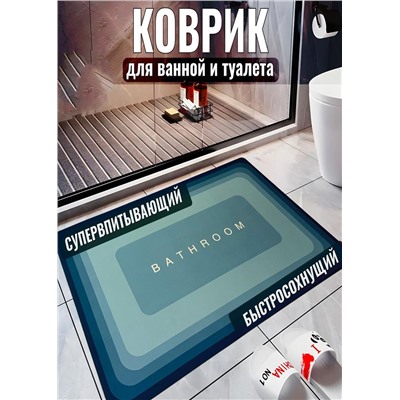 Коврик для ванны #23017300