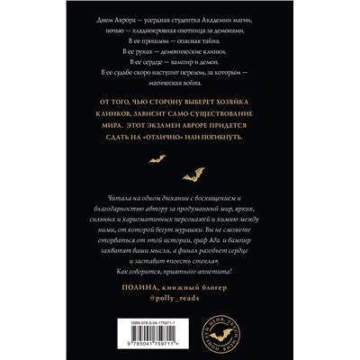 358249 Эксмо Вероника Фокс "Королевство остывших морей"