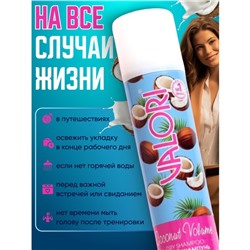 Сухой шампунь для волос Valori Coconut Volume, 200 мл