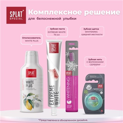 Зубная паста Splat Special Extreme White, 75 мл