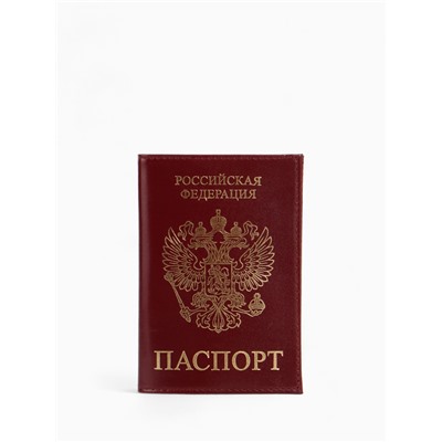 Обложка для паспорта, цвет бордовый