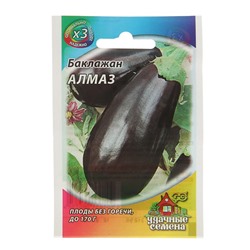 Семена Баклажан «Алмаз», среднеспелый, 0.1 г, «Удачные семена»
