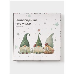 Тарелка новогодняя Доляна «Домашние гномики», d=25.5 см, фарфор, белая