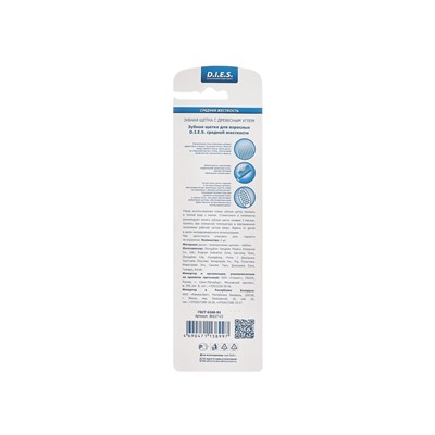 Зубная щётка D.I.E.S Charcoal, средней жёсткости, 1+1 шт., микс