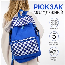 Рюкзак школьный на молнии, с карманами, в клетку, размер 29×15×40 см, синий