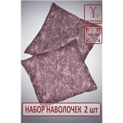 Наволочка декоративная Супер Софт пл 250г SKANDI Тиснение 2 шт. 40*40см НАТАЛИ, 894457