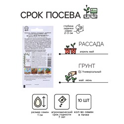 Семена огурца "Все пучком", F1, 10  шт.