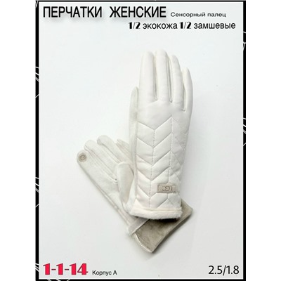 Перчатки #23065685