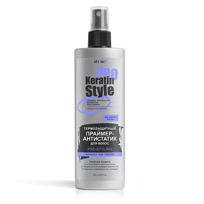 KERATIN PRO Style Термозащитный праймер-антистатик для волос 200 мл./18