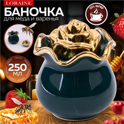 12062 Баночка для сладостей Роза 250мл фарфор (х72)