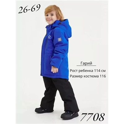 Костюм 7708 синий