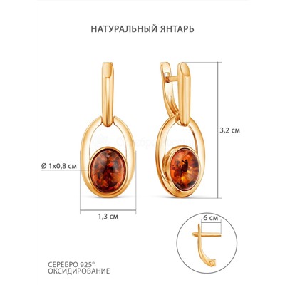 Серьги женские из золочёного серебра с натуральным янтарём 925 пробы 2-395з440