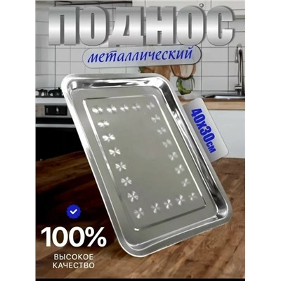 Поднос #23040580