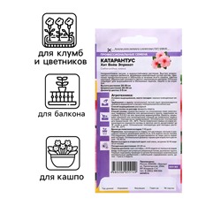 Семена Катарантус "Хит Вейв Эприкот", ц/п,  5 шт