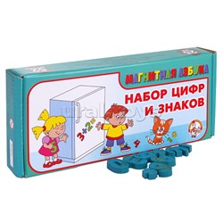 Магнитная Азбука: Набор цифр и знаков (52)