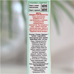 Стойкая крем-краска для бровей и ресниц Fito color, цвет горький шоколад (на 2 применения), 2х2 мл