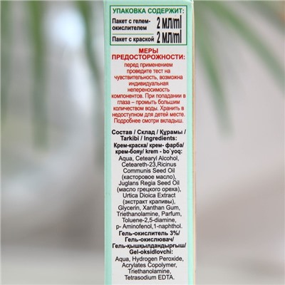 Стойкая крем-краска для бровей и ресниц Fito color, цвет горький шоколад (на 2 применения), 2х2 мл