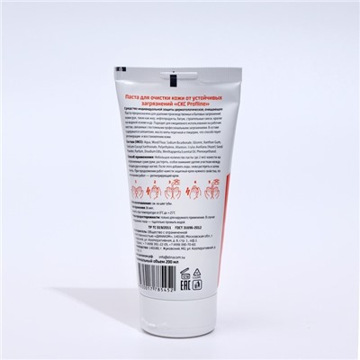 Крем-паста для очистки кожи «CKC Profline», 200 мл