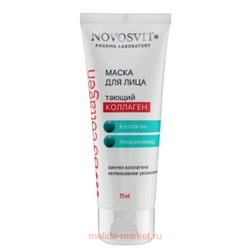 NOVOSVIT B3 Collagen Маска для лица тающий коллаген 75 мл