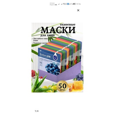 Маска #22805118