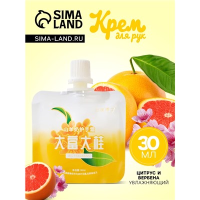 Крем для рук «Цитрус и вербена», 30 мл