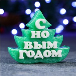 Фигурное мыло "Символ года: Ёлочка с новым годом" зелёная, 60 г, 7×8×3 см