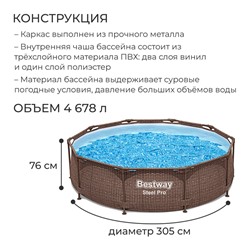 УЦЕНКА Бассейн каркасный Steel Pro, 305×76 см, 561JE Bestway