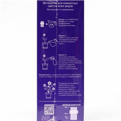 Удобрение жидкое Аминосил для комнатных цветов, 250 мл