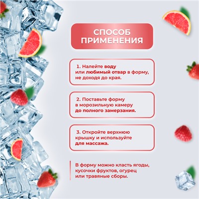 Форма для криомассажёра «Криосфера», 7×9 см, цвет розовый