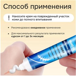 Крем от шрамов и рубцов, постакне, растяжек с маслом змеи 20гр