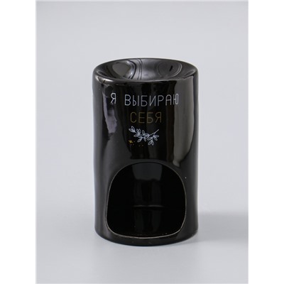 УЦЕНКА Аромалампа керамика "Я выбираю себя" чёрная с золотом 7,2х7,2х11,6 см
