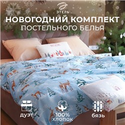 Постельное бельё дуэт «Этель. Зимнее волшебство», бязь
